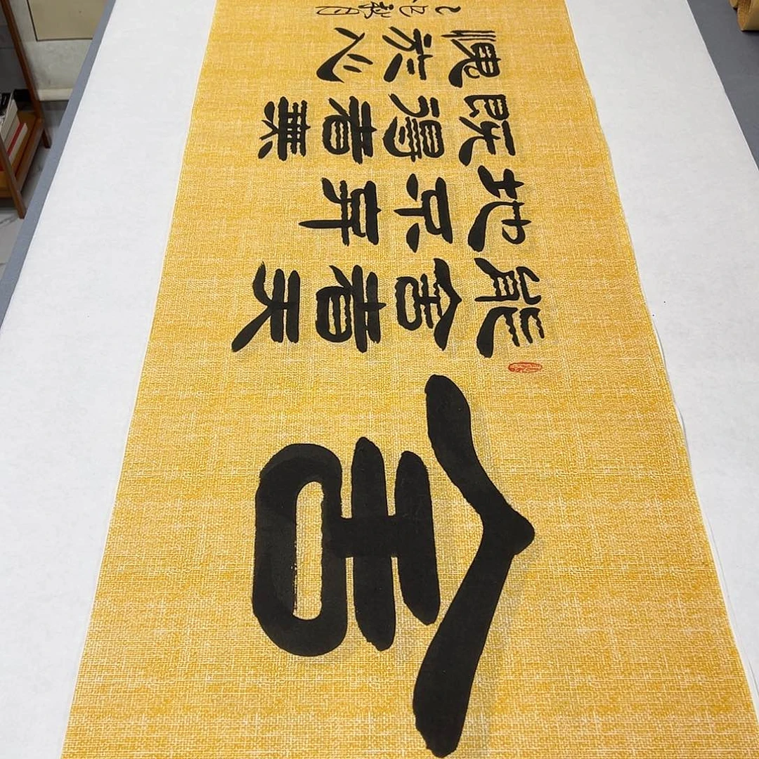 书法纯手写 纯手写 袁敬春老师