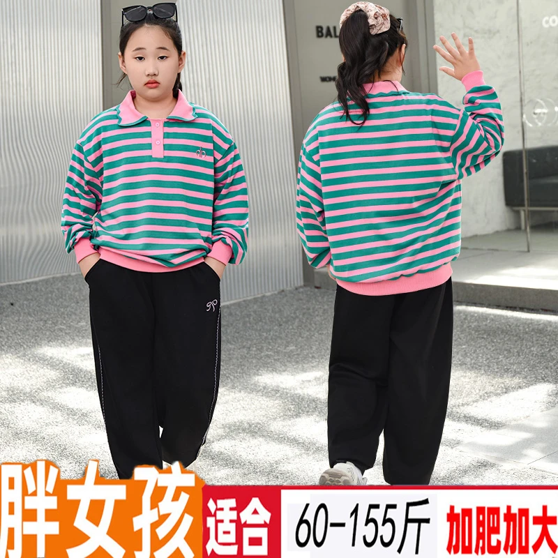 胖童秋装2025新款女童长袖套装加肥加大中大童卫衣两件套时尚运动