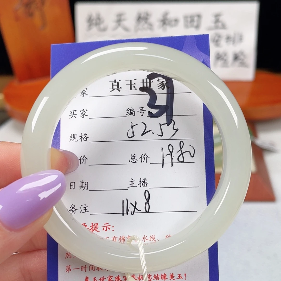 大***妹和田玉未镶嵌手镯