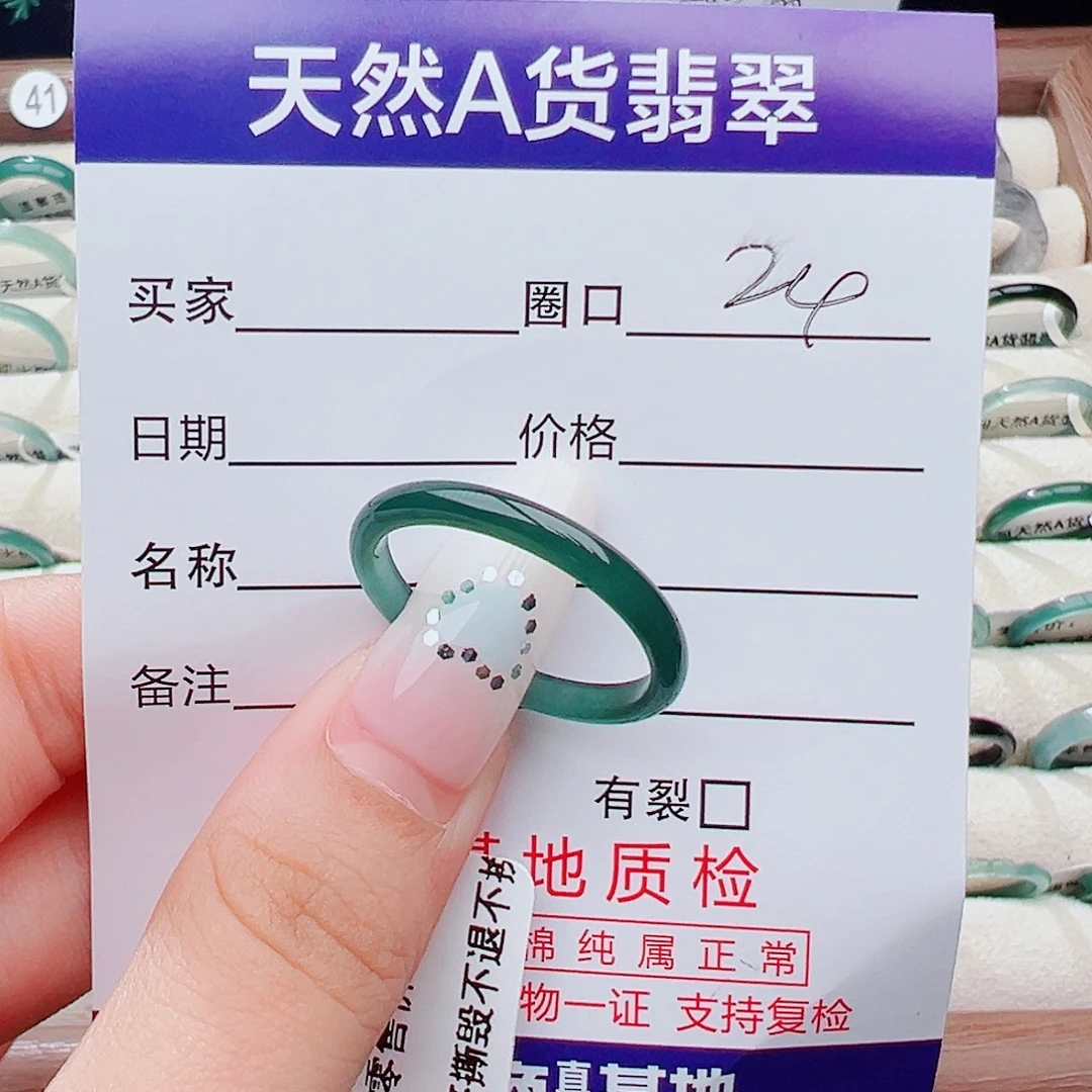 未镶嵌戒指翡翠天然