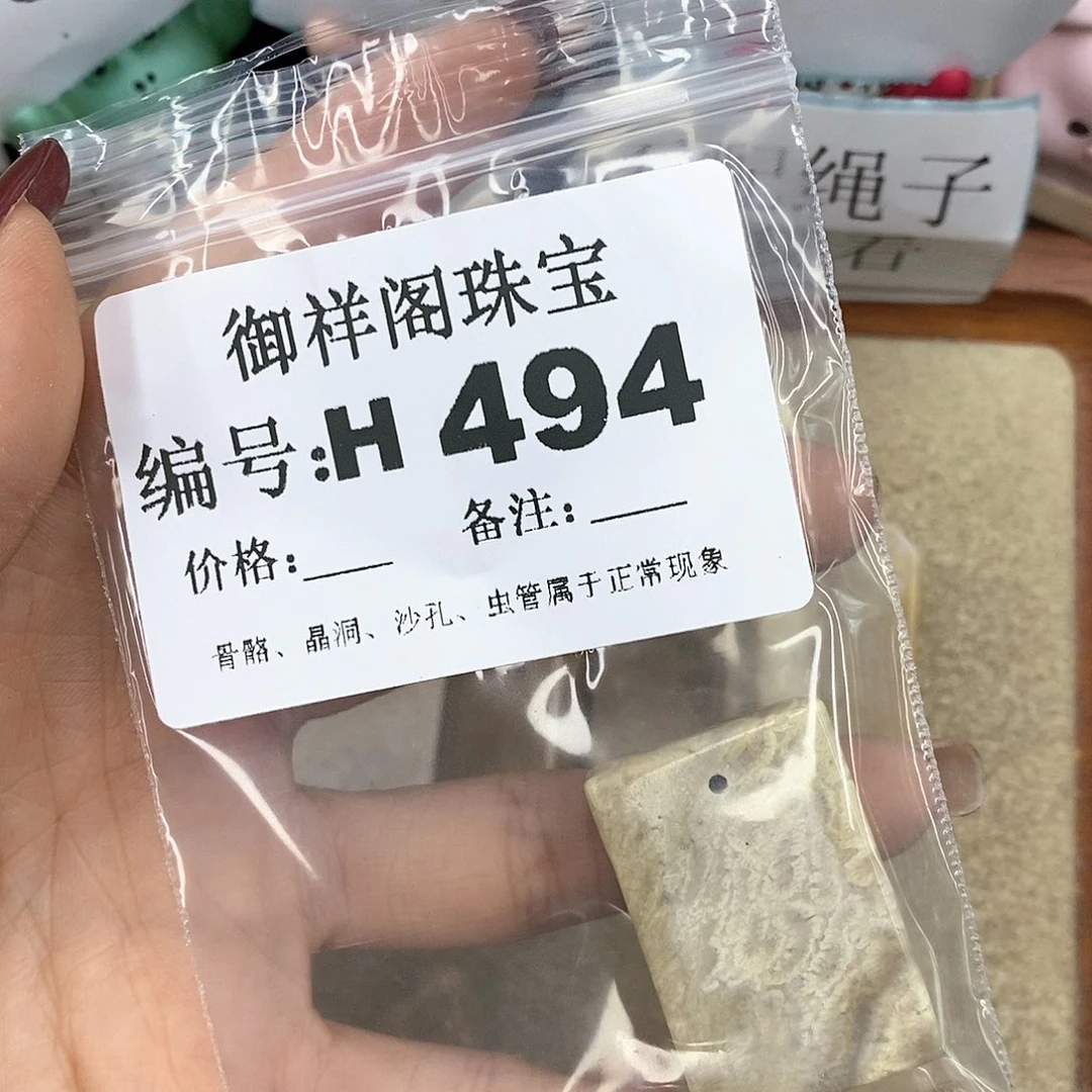 硅化珊瑚（珊瑚玉）H未镶嵌到**然
