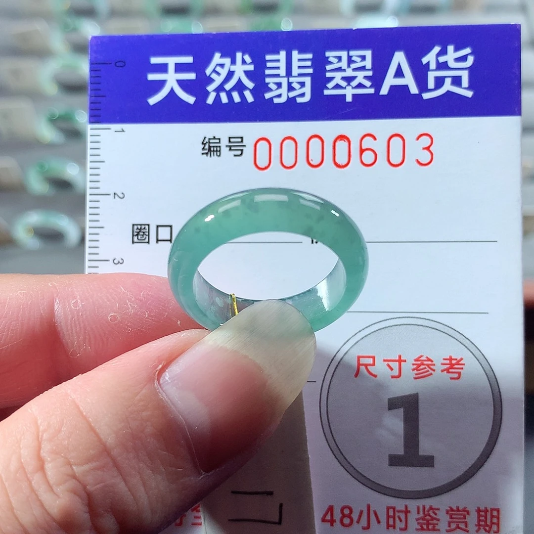 翡翠未镶嵌戒指17号