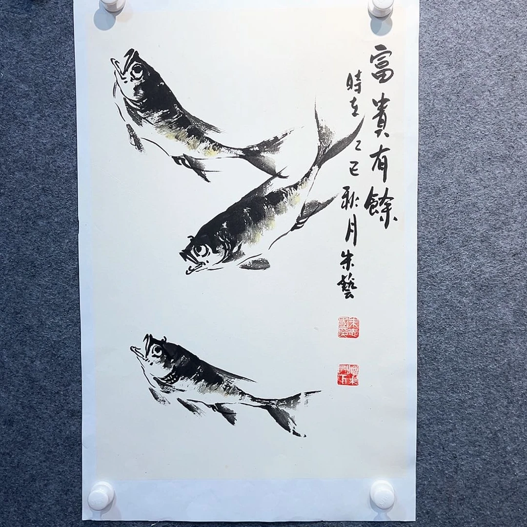 国画知鱼之乐纯手工画