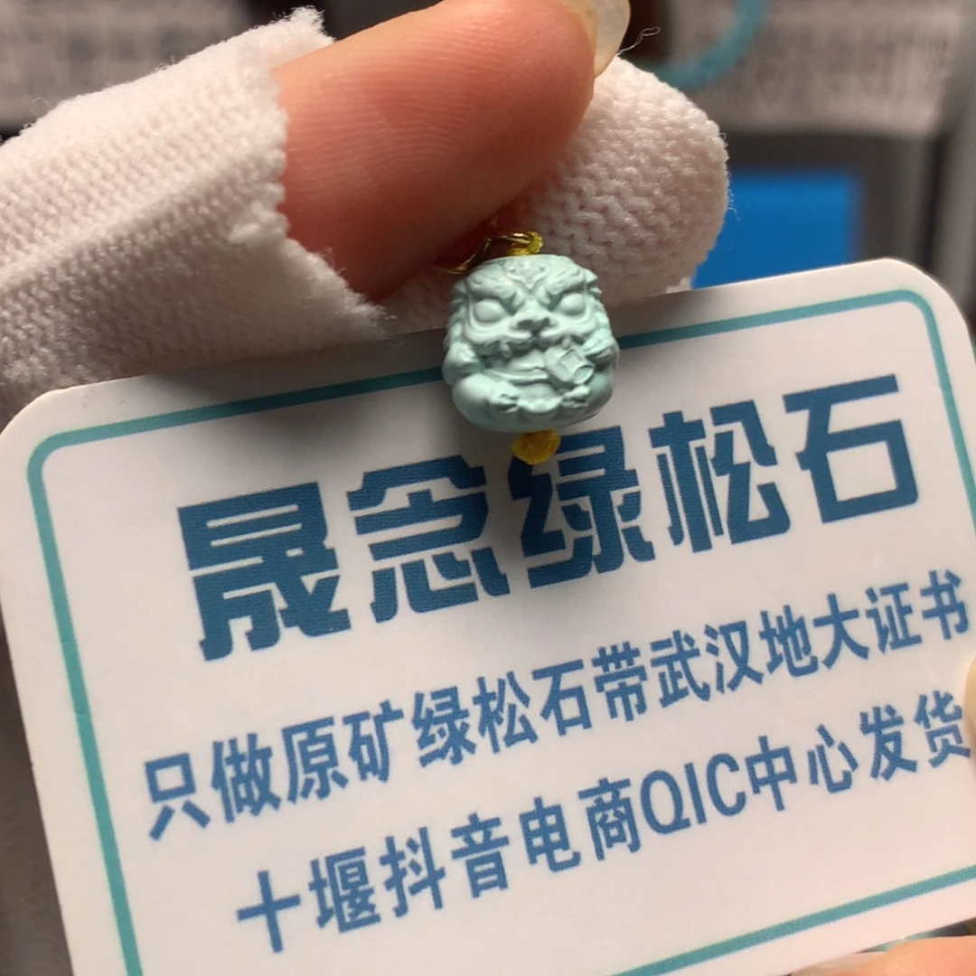 绿松石未镶嵌挂件