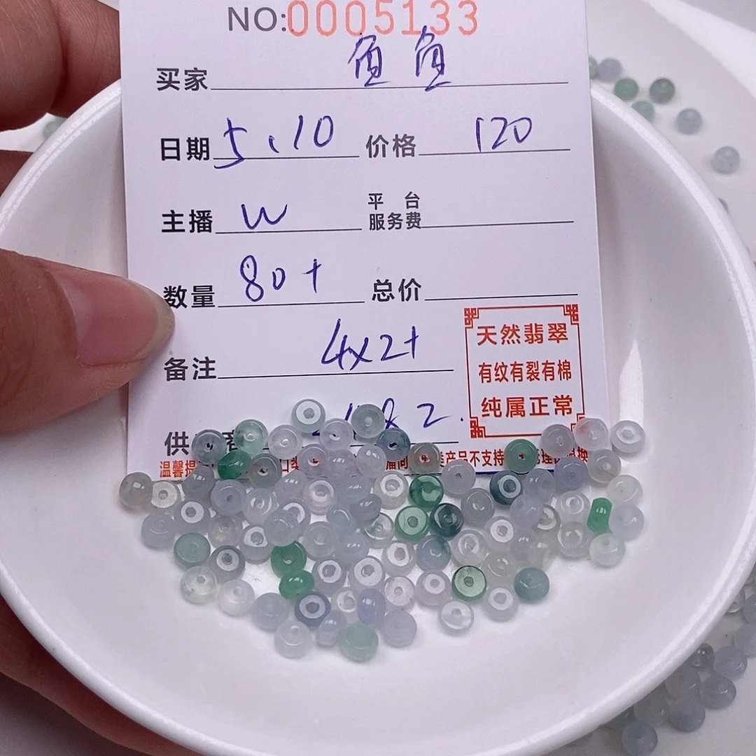 翡翠散珠鱼*天然翡翠