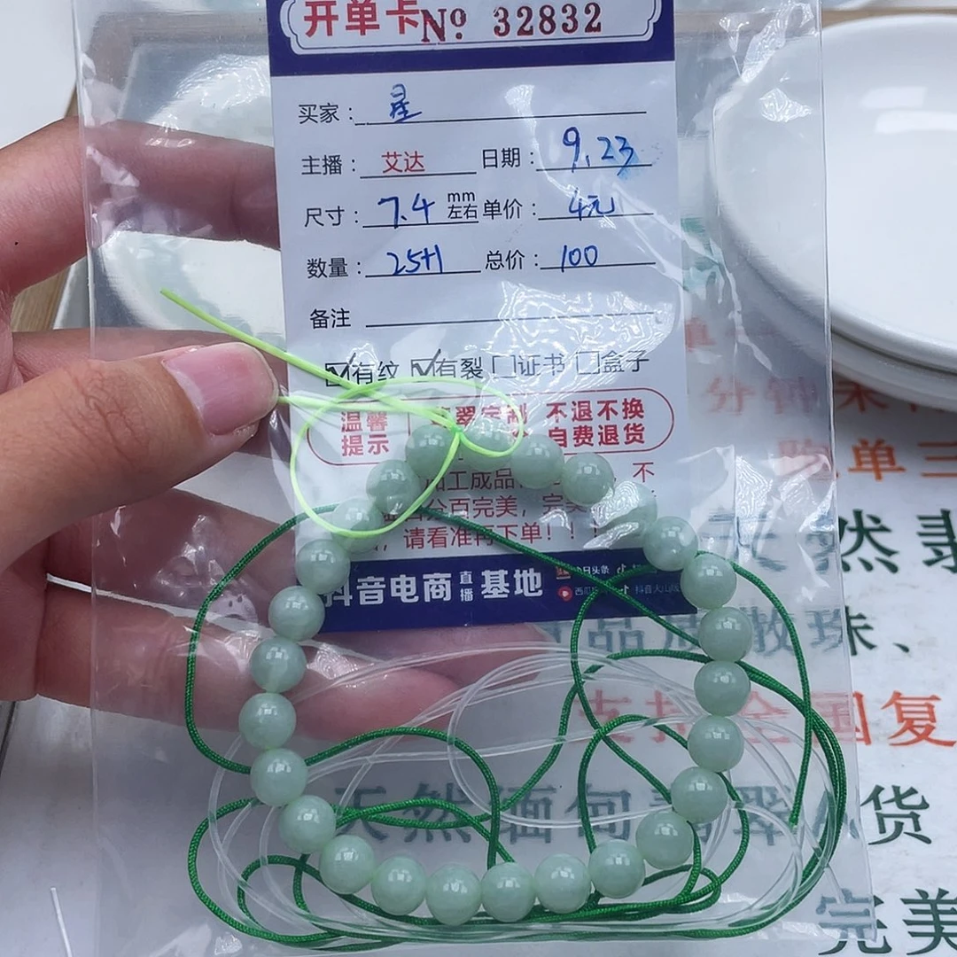 未镶嵌手链翡翠天然翡翠