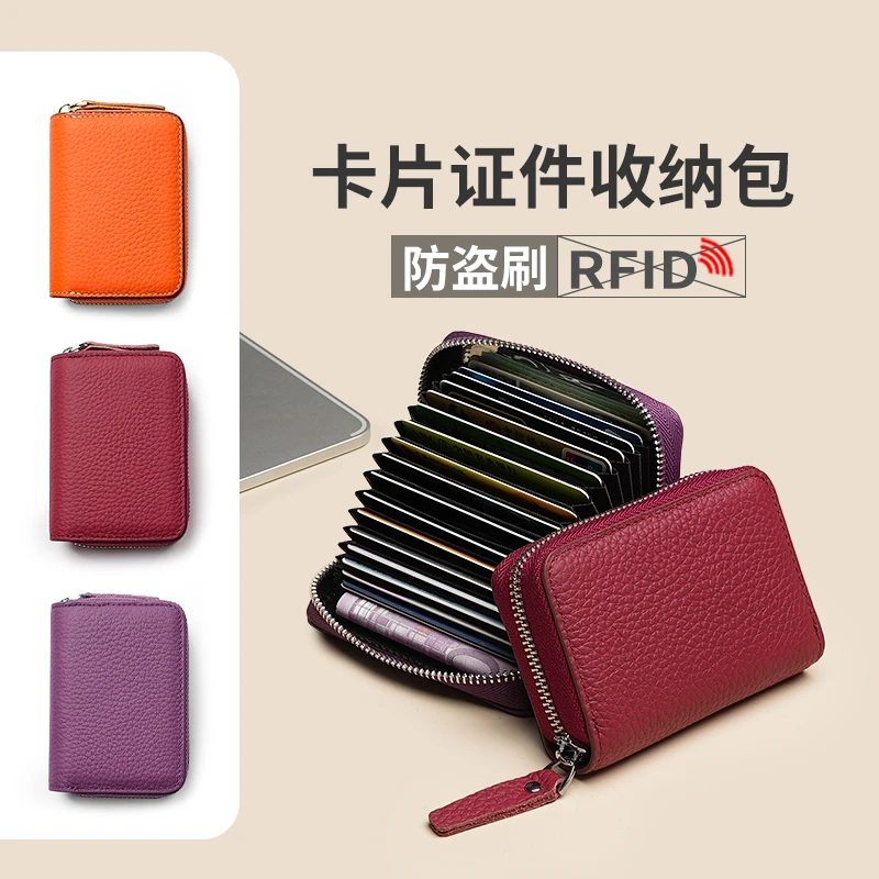防消磁卡包女士高颜值多卡位银行卡包2025新款多功能证件收纳包