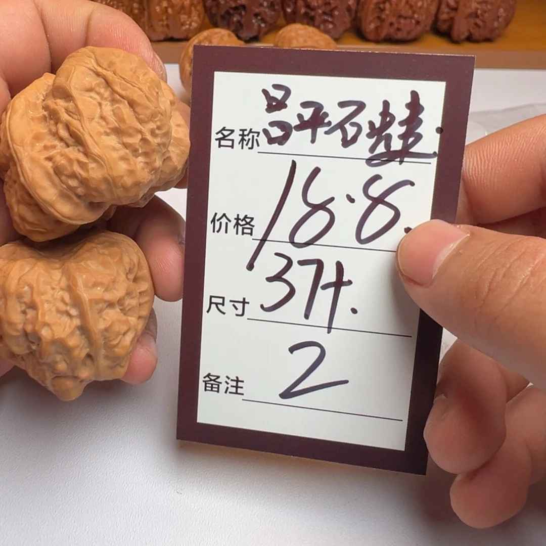 核桃二号文玩核桃