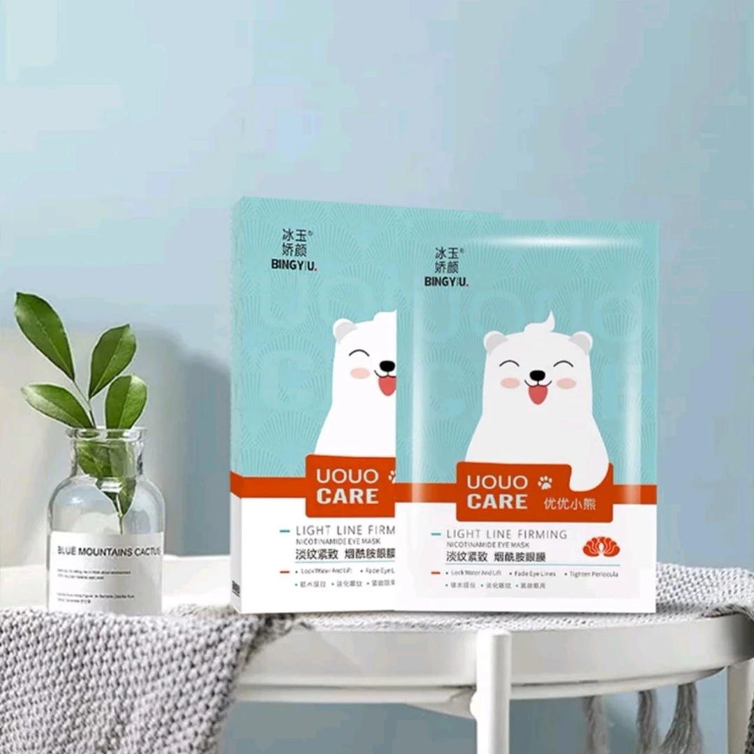 冰玉娇颜眼贴膜(3盒)