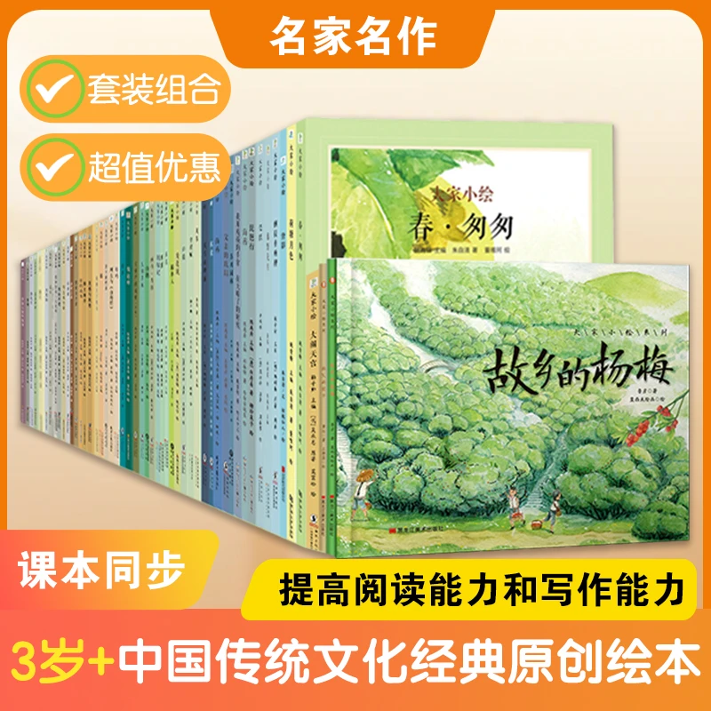 大家小绘组套任选系列精装3岁+课本同步原文呈现精美插图轻松记忆