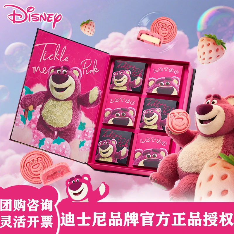 迪士尼快乐抱抱熊月饼礼盒装草莓水果味草莓熊中秋节高端送礼团购