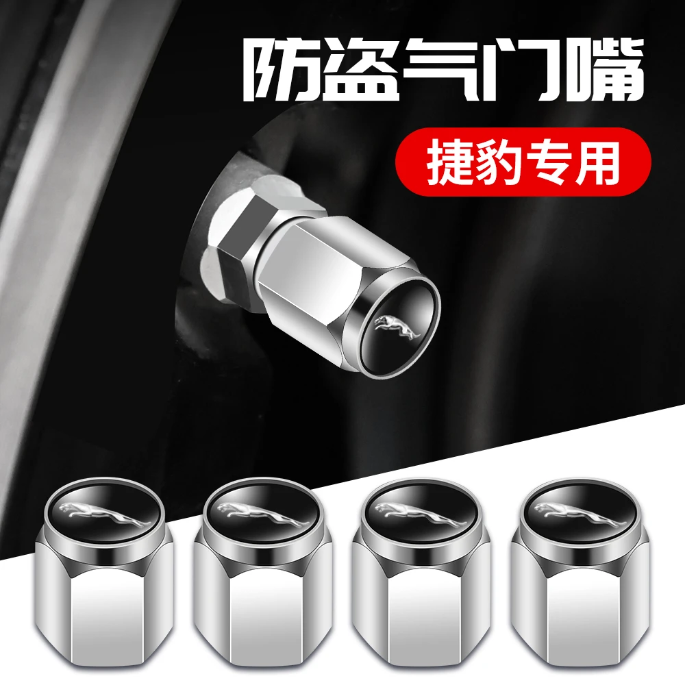 捷豹轮胎气门嘴帽XEL XFL FPACE FTYPE XJ EPACE气门芯帽汽车用品