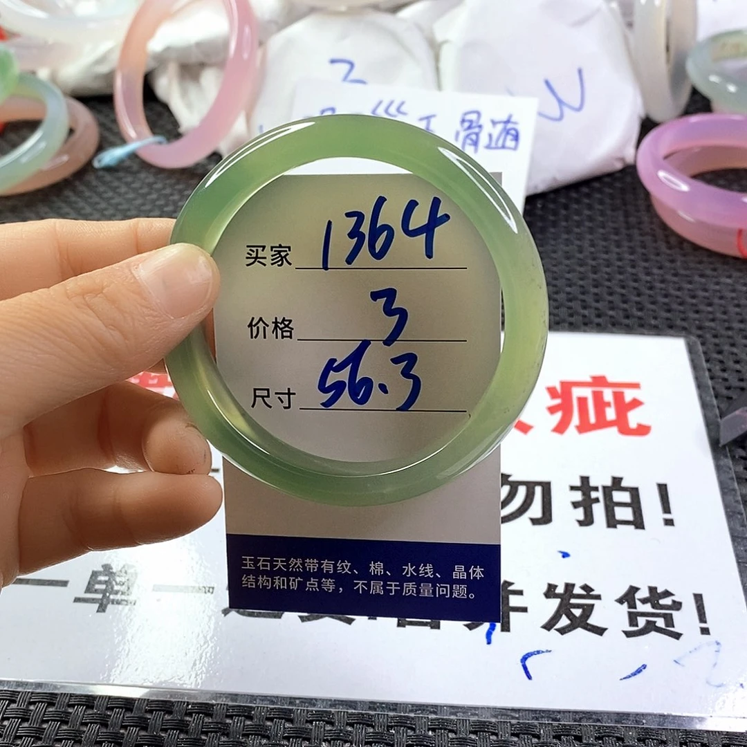 手镯玛瑙/玉髓未镶嵌1364