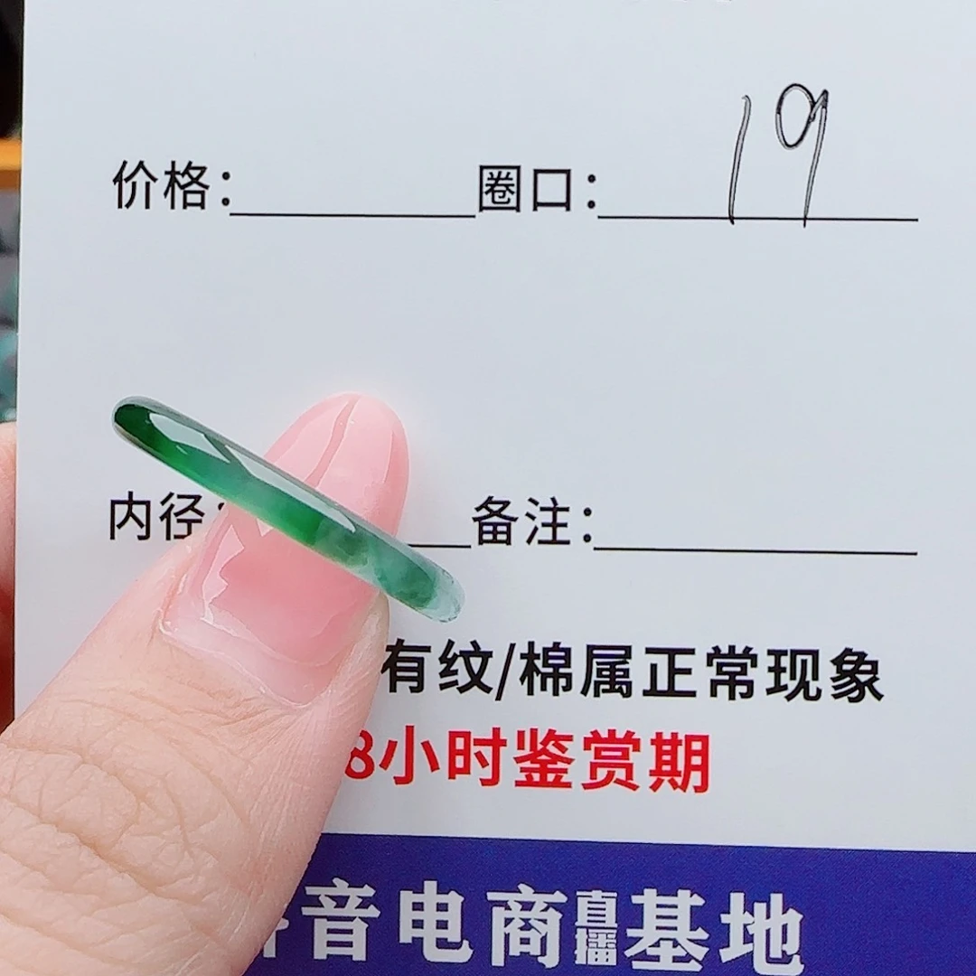 翡翠戒指未镶嵌用****3