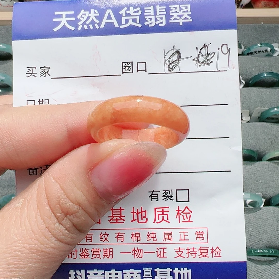 【闪购商品】翡翠戒指未镶嵌风**向戒指