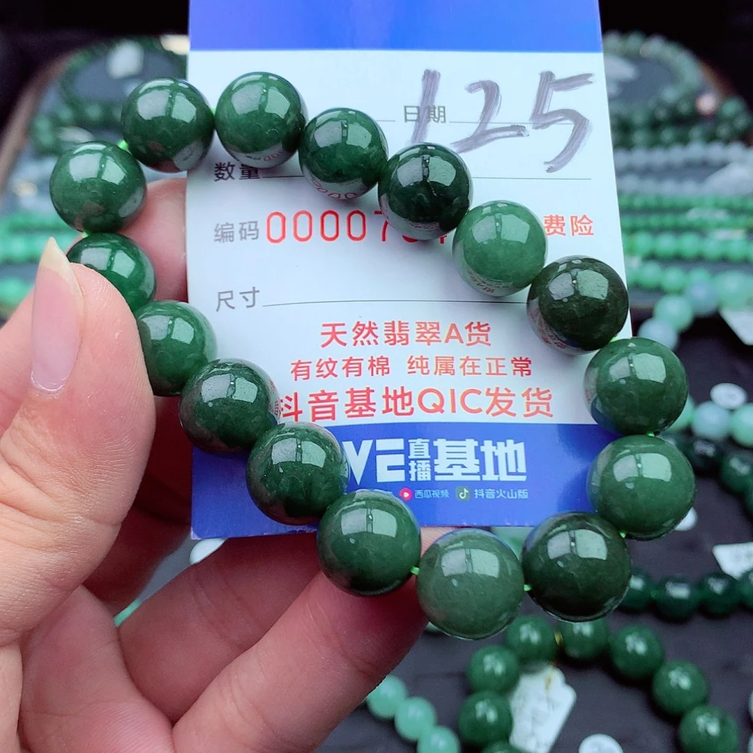 翡翠未镶嵌毛衣链