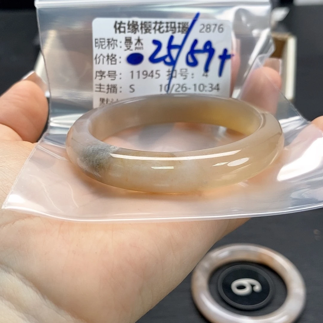 手镯玛瑙/玉髓未镶嵌曼*