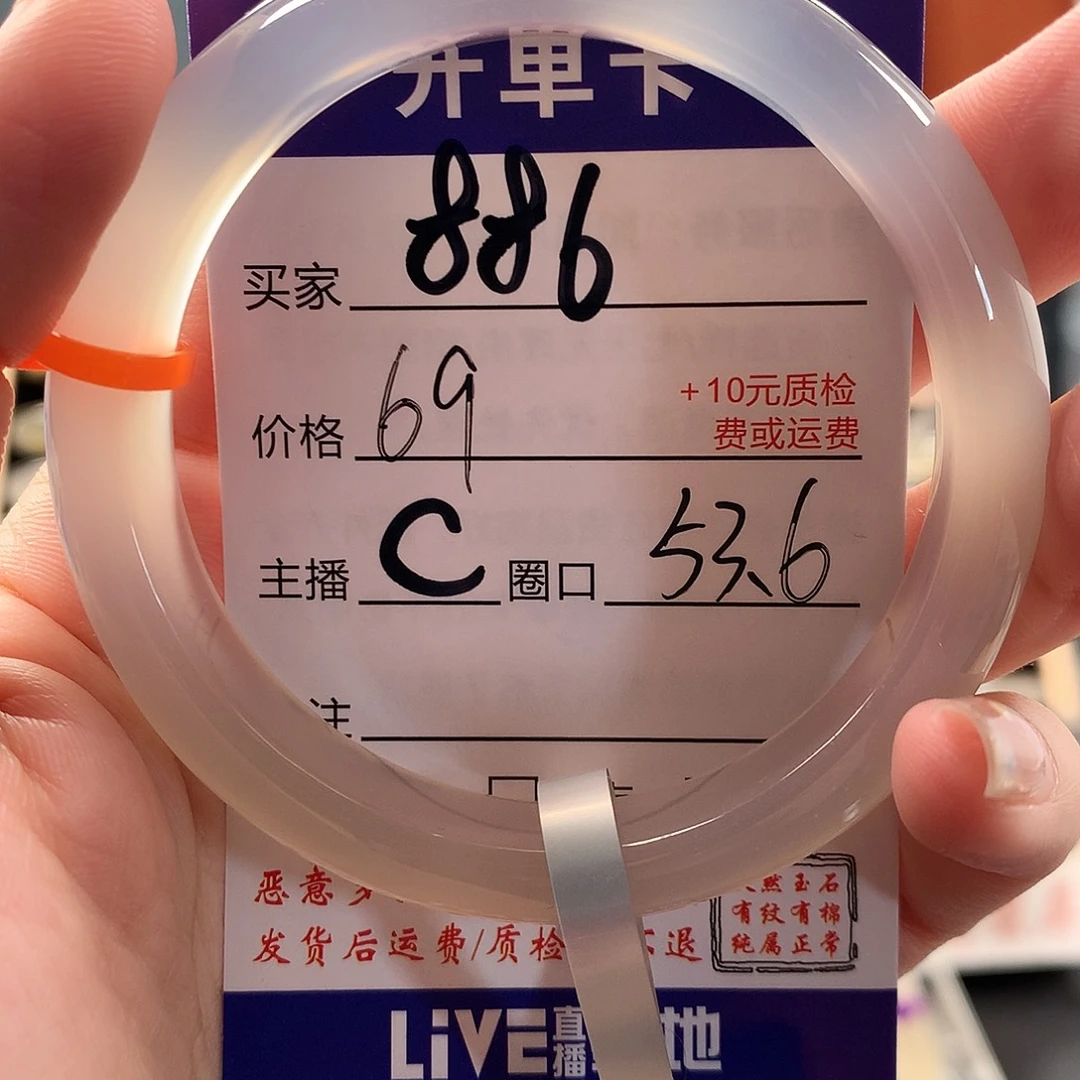 权***分玛瑙/玉髓手镯未镶嵌