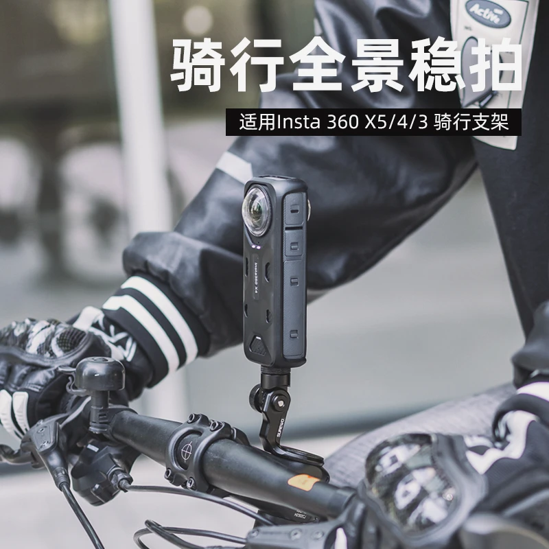 适用影石insta360 x5 x4把立碗组盖居中支架大疆osmo360全景配件