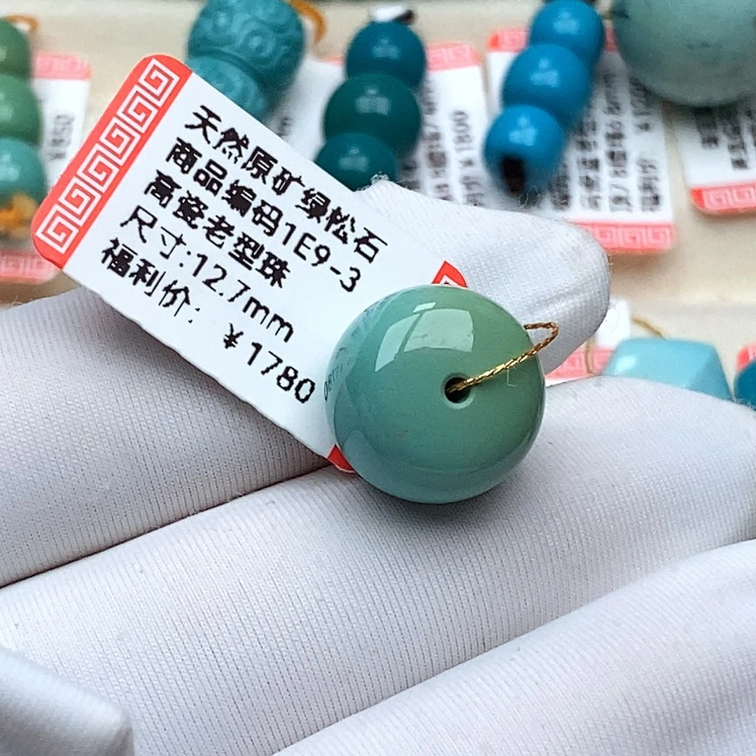 东***东绿松石未镶嵌珠宝奇石