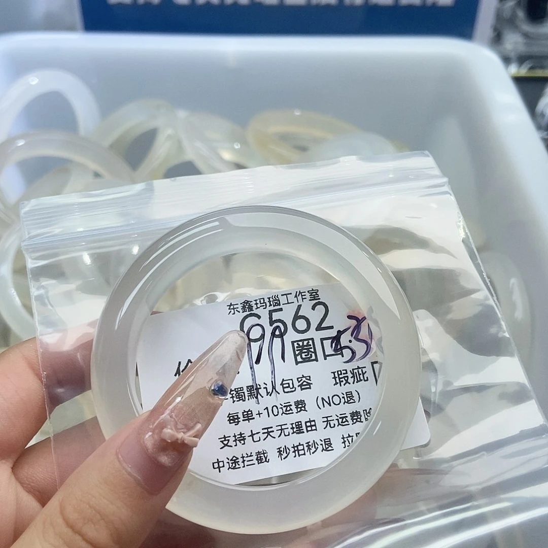 手镯玛瑙/玉髓未镶嵌山*562