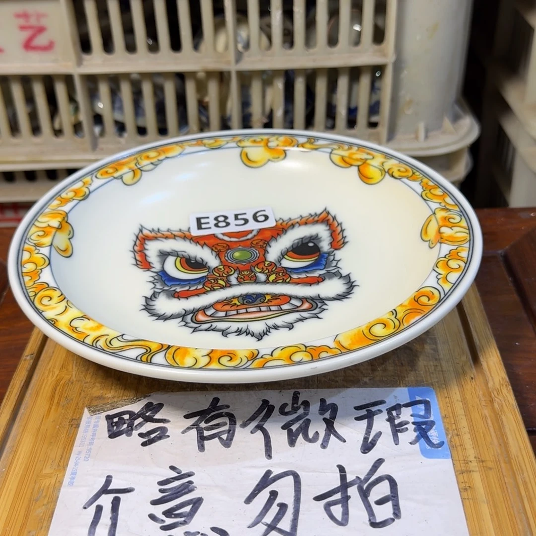 微瑕疵介意勿拍陶瓷器皿E841边缘微瑕疵介意勿拍