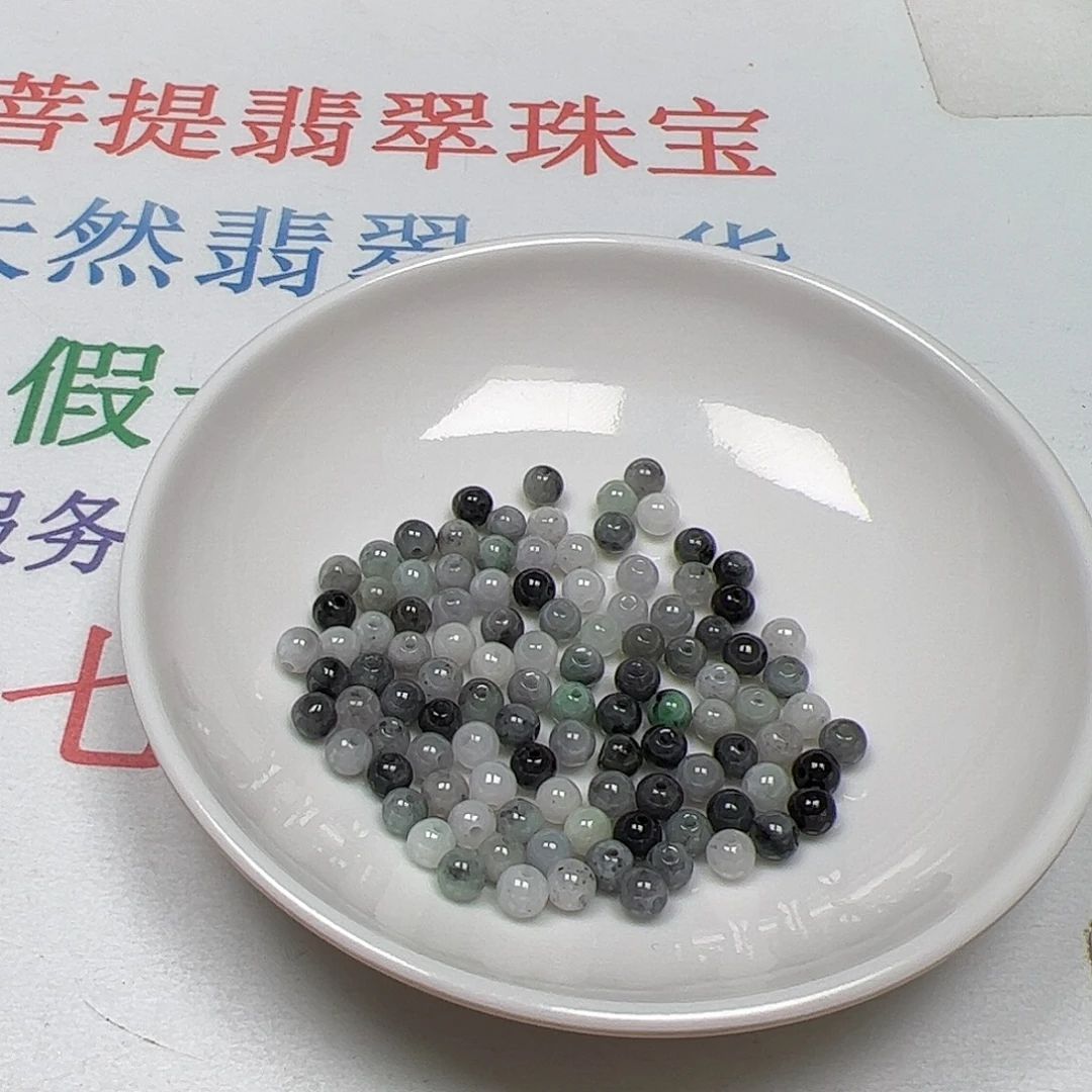 张***山翡翠散珠货主老年卡4+