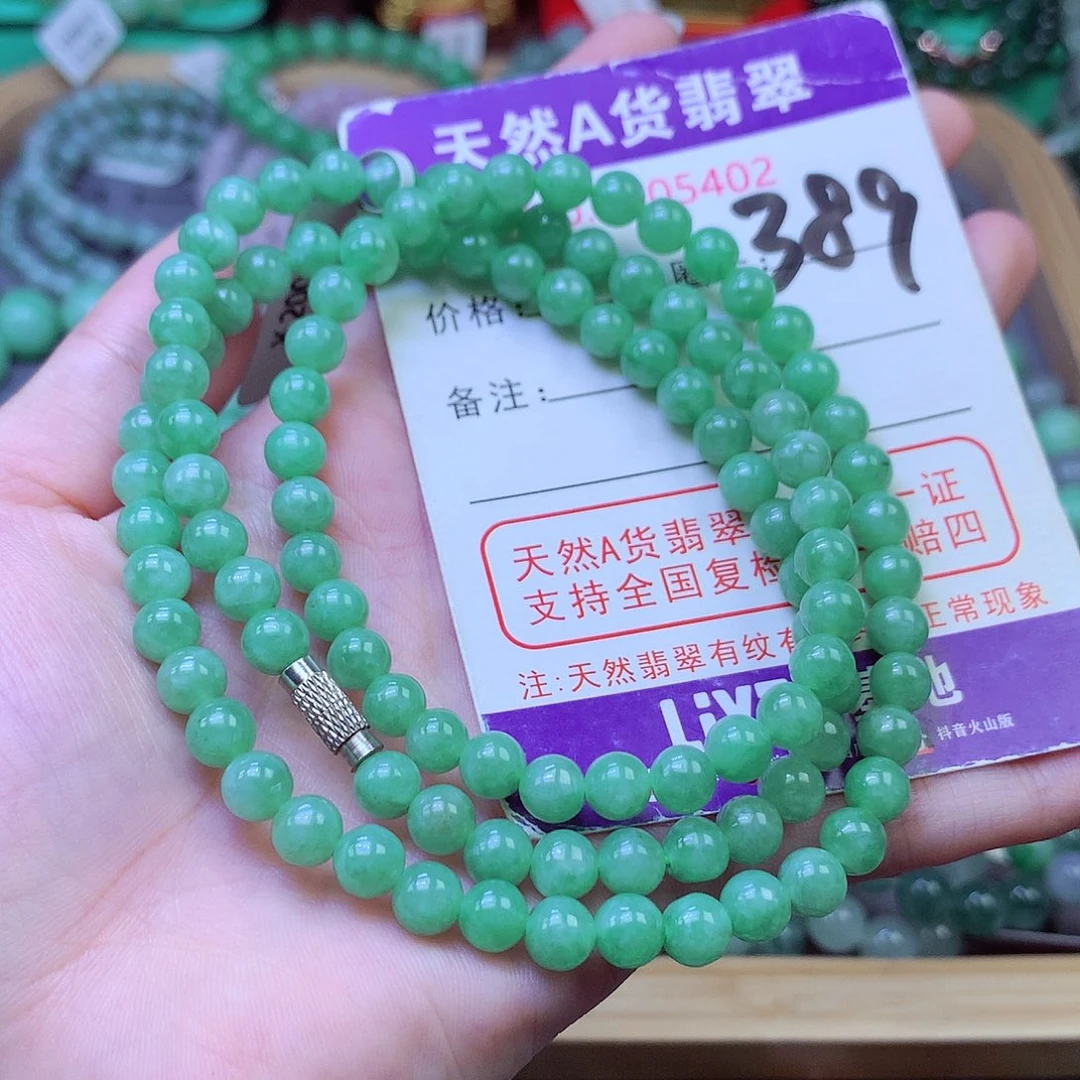 毛衣链未镶嵌翡翠大****?6.0