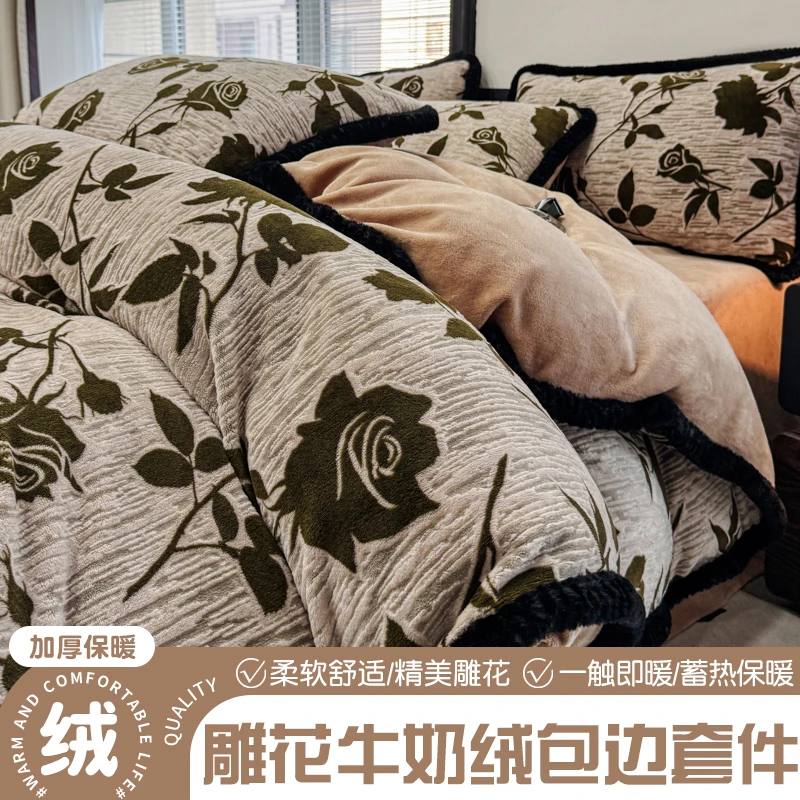 冬新款立体雕花牛奶绒四件套高克重加厚绒保暖精雕花绒加绒