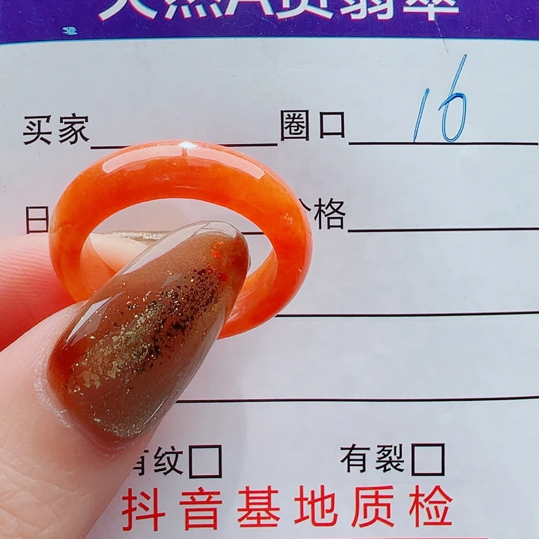 鼠***钱翡翠未镶嵌戒指戒圈