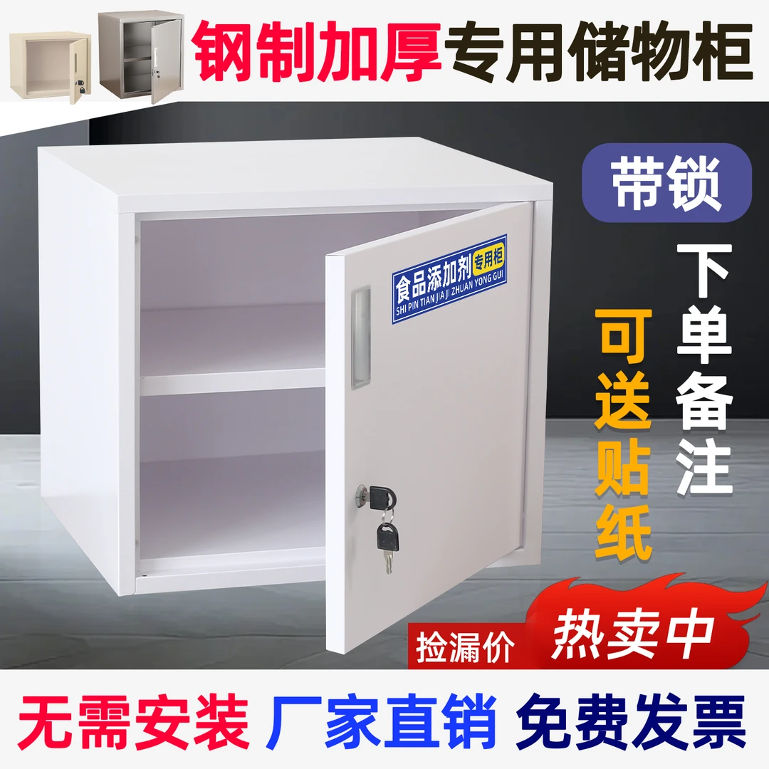 钢制加厚不锈钢铁皮柜子食品厂添加剂专用柜带锁宿舍文件柜储物柜