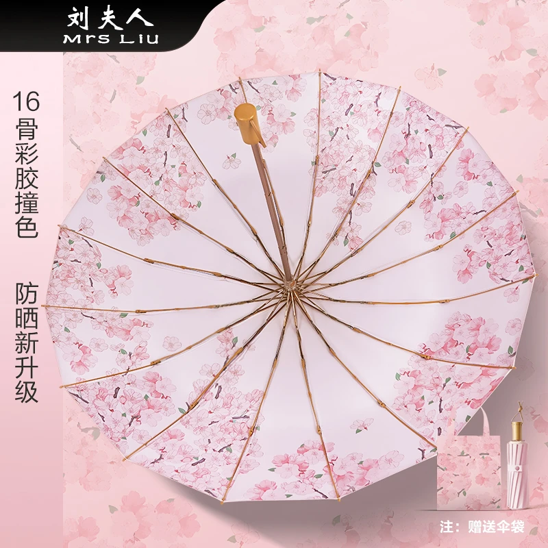 【16骨加大晴雨伞】金杆彩胶防晒伞超强防紫外线两用新中式国风系列