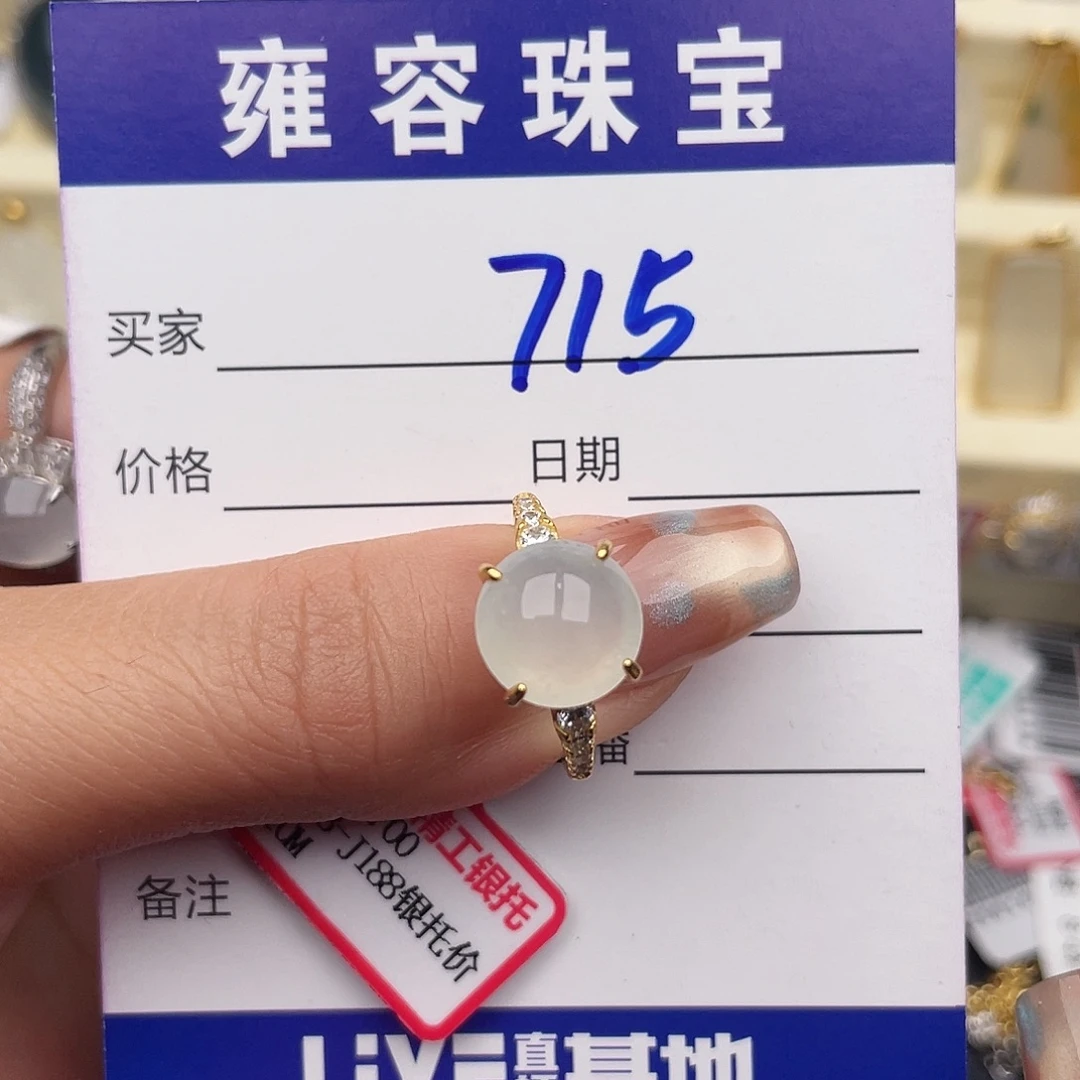 翡翠银S925镶嵌戒指