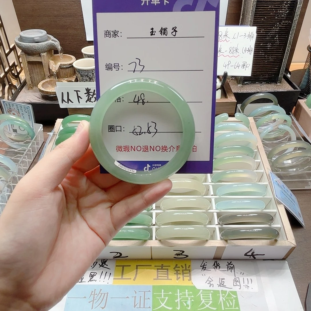未镶嵌手镯石英质玉73