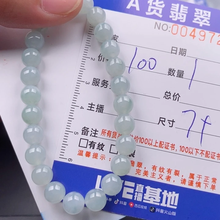 未镶嵌手链翡翠多样性