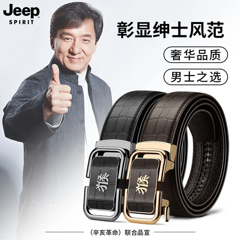 JEEP吉普皮带男士真皮2025新款青年轻人自动扣高级牛皮商务裤腰带