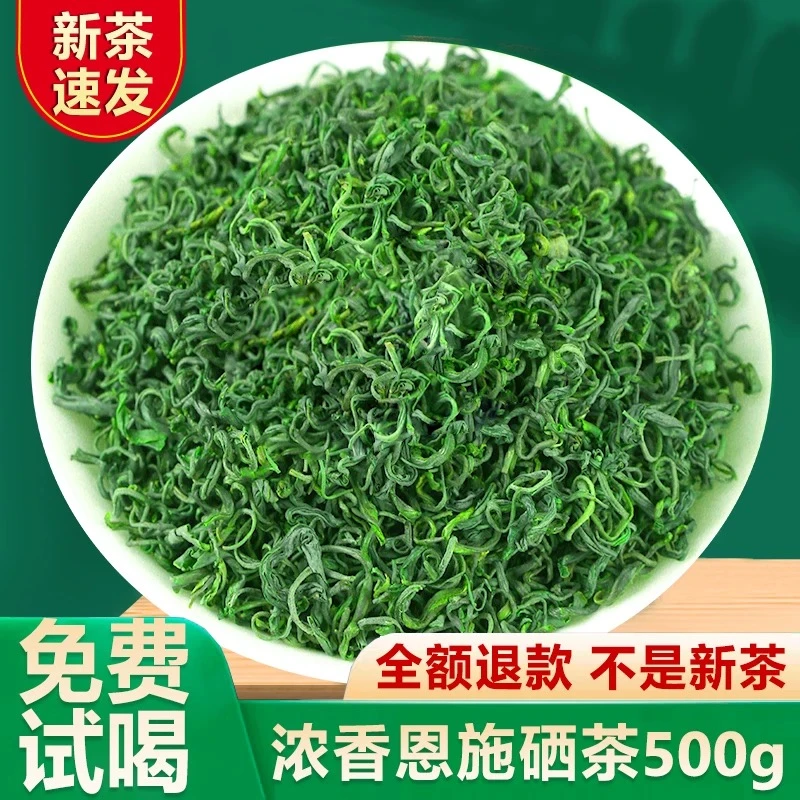 【新春福利】硒都绿茶高山云雾绿茶春茶浓香型500g