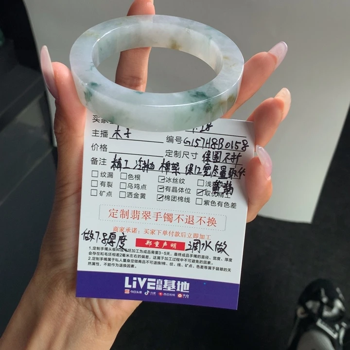 小***V定制翡翠未镶嵌定制手镯