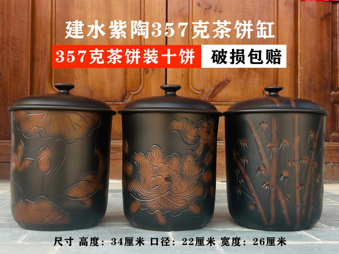 云南建水紫陶茶叶罐建水紫陶线雕缸米缸建水紫陶储茶罐茶叶储存罐