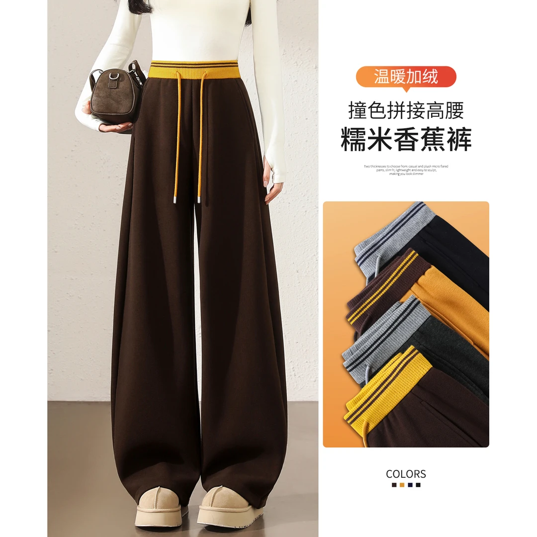 加绒香蕉阔腿裤女秋冬季新款高腰显瘦宽松慵懒保暖休闲直筒糯米裤