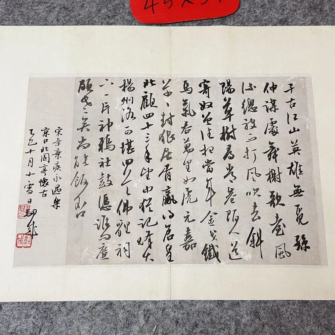 书法国展书家徐卫科45+34