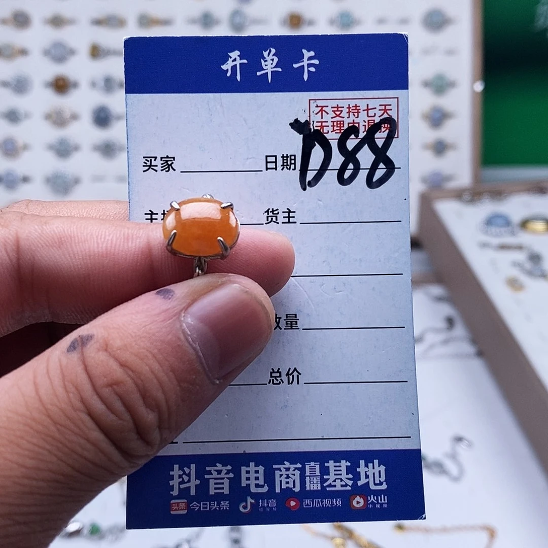 未镶嵌戒指翡翠戒指