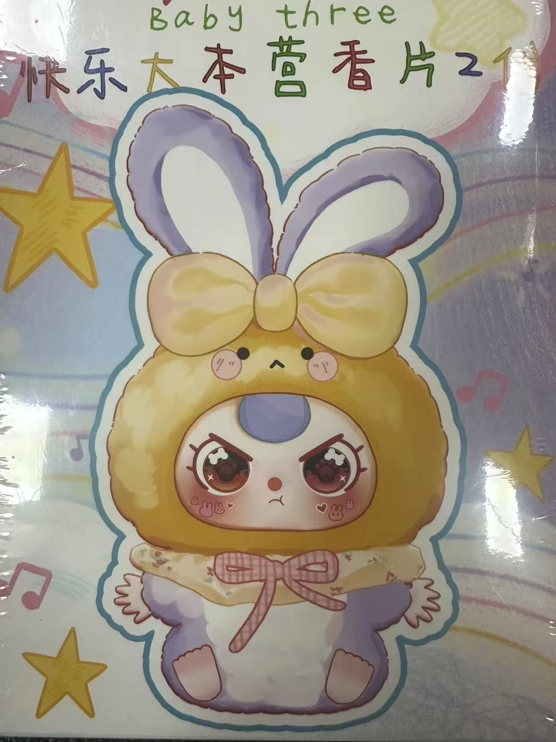 【羊】娃三岁（拍下默认代拆）