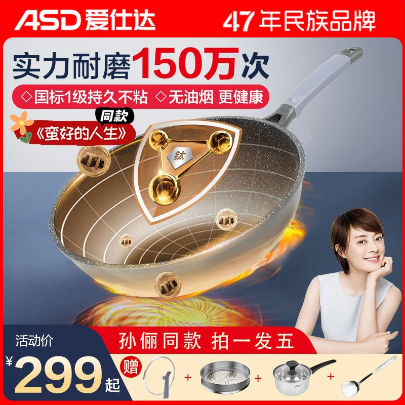 【孙俪同款】爱仕达魔法石无油烟不粘锅电磁炉燃气通用F1LB