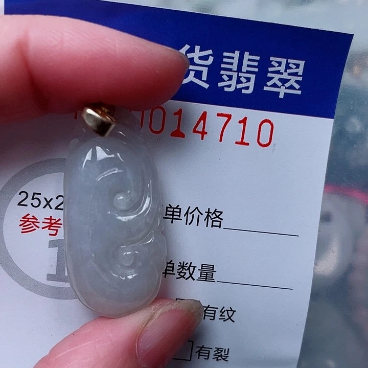 翡翠未镶嵌吊坠(赠链)