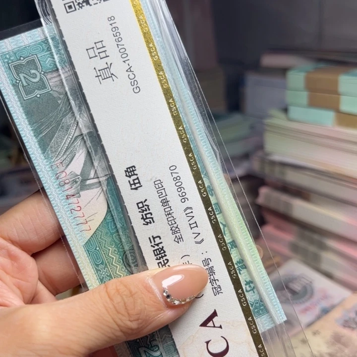 退市人民币一张如图