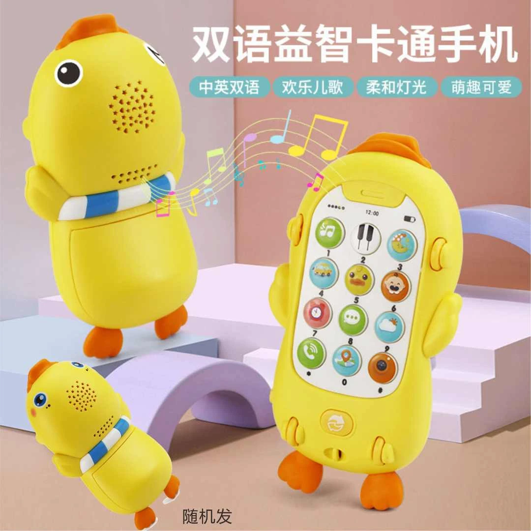 升级宝宝益智启蒙小萌鸭投影手机电话音效卡通双语早教玩具音乐