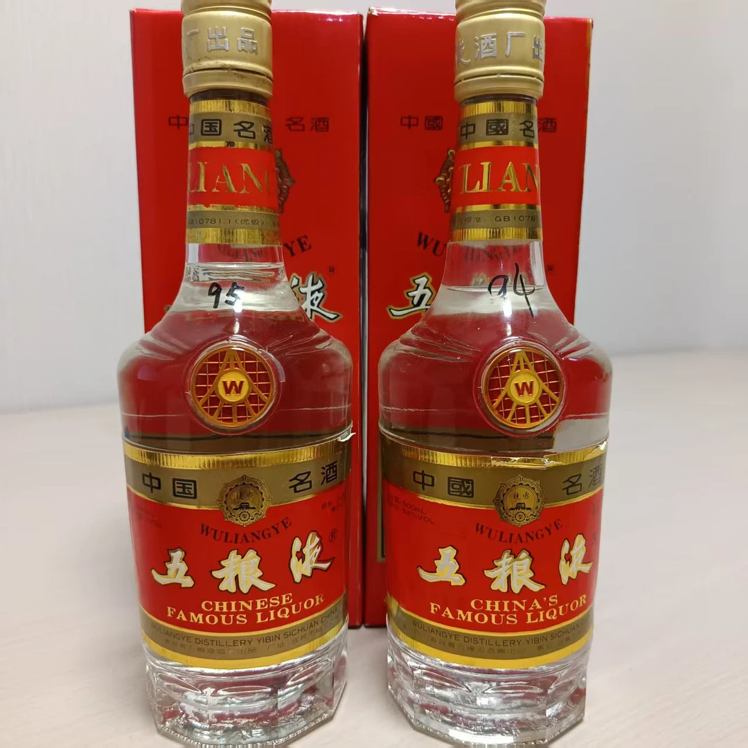 1994年+1995年铁盖长城五粮液 浓香型 52度 500毫升*2瓶 66660067