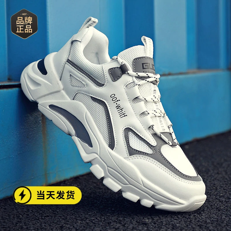 品牌断码2025新款冬季男鞋潮流冬季透气网鞋运动休闲跑步老爹潮鞋