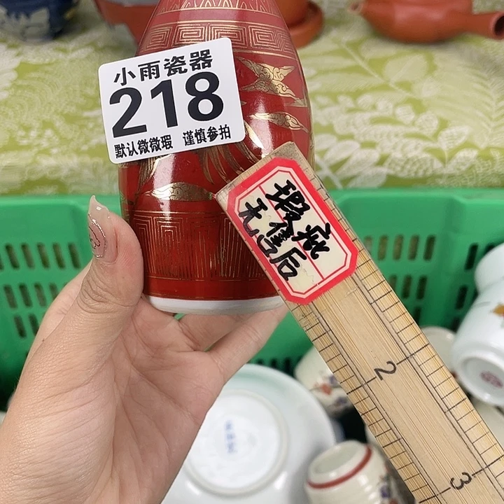 19.9包邮瓷器微瑕